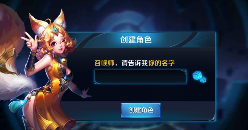 王者中如何改名,王者如何改名字免费-第4张图片-无暮网 王者中如何改名,王者如何改名字免费-第4张图片-无暮网