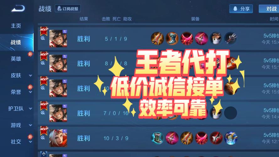 王者荣耀排名多少能显示巅峰赛,王者荣耀排名多少能显示巅峰赛战力-第4张图片-无暮网 王者荣耀排名多少能显示巅峰赛,王者荣耀排名多少能显示巅峰赛战力-第4张图片-无暮网