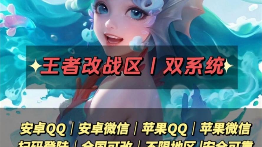 王者荣耀几点修改战区（王者几点可以改战区）-第7张图片-无暮网