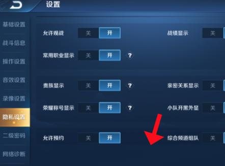 王者荣耀如何让别人看不到自己上线,王者荣耀怎么让别人看不见你上线