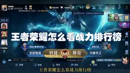 王者荣耀怎么查看一百强榜单,王者荣耀在哪里看一百强-第3张图片-无暮网 王者荣耀怎么查看一百强榜单,王者荣耀在哪里看一百强-第3张图片-无暮网