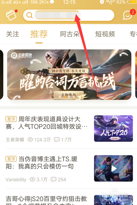 王者荣耀怎么联机?,王者荣耀怎么联机对局-第4张图片-无暮网 王者荣耀怎么联机?,王者荣耀怎么联机对局-第4张图片-无暮网