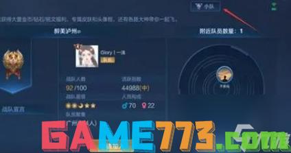 王者队友退出,王者队友退出游戏是什么状态-第3张图片-无暮网