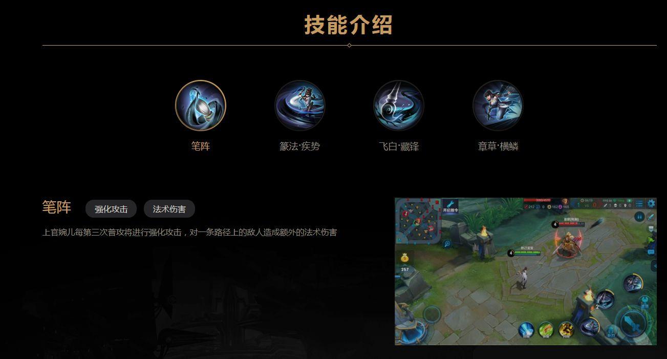 王者第一个4技能（王者荣耀第一个拥有四个技能）