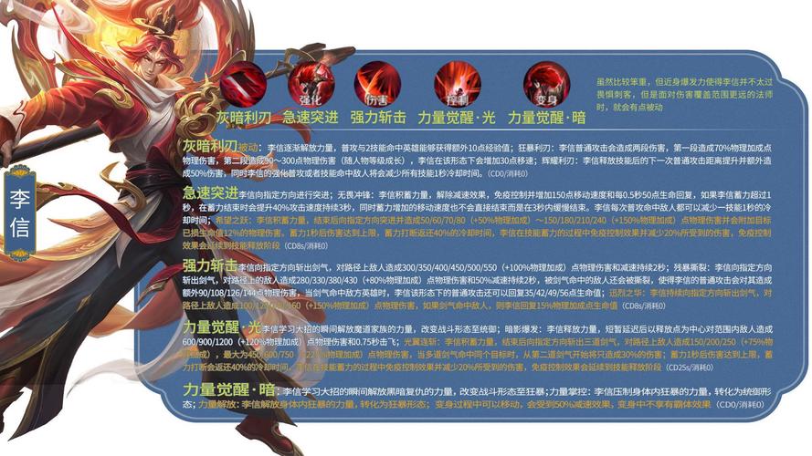 王者第一个4技能(王者荣耀第一个拥有四个技能)-第2张图片-无暮网 王者第一个4技能(王者荣耀第一个拥有四个技能)-第2张图片-无暮网