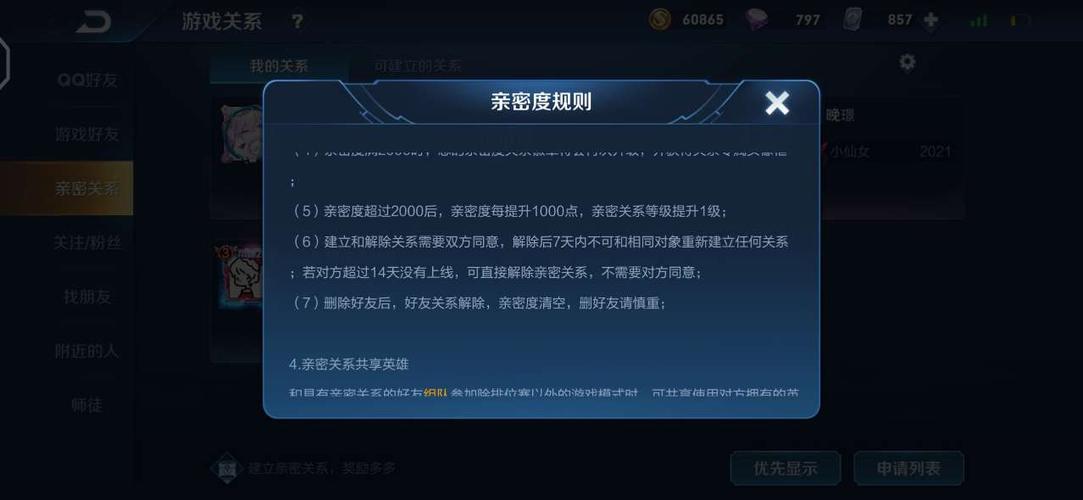 王者亲密关系等待解除(王者亲密关系等待回应多久会消失)-第2张图片-无暮网 王者亲密关系等待解除(王者亲密关系等待回应多久会消失)-第2张图片-无暮网