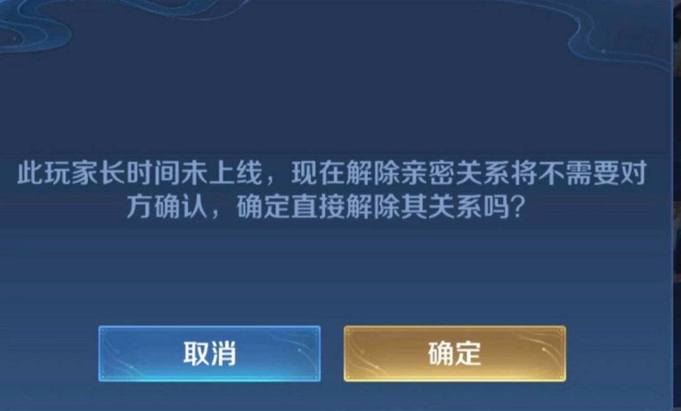 王者亲密关系等待解除(王者亲密关系等待回应多久会消失)-第3张图片-无暮网 王者亲密关系等待解除(王者亲密关系等待回应多久会消失)-第3张图片-无暮网