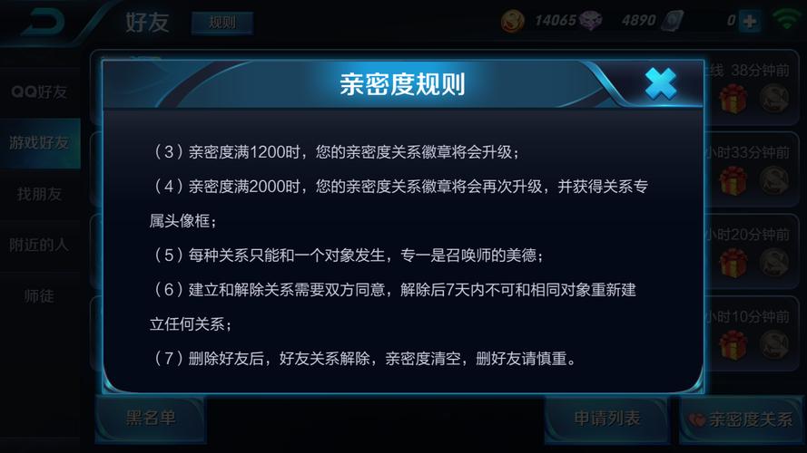 王者亲密关系等待解除(王者亲密关系等待回应多久会消失)-第5张图片-无暮网 王者亲密关系等待解除(王者亲密关系等待回应多久会消失)-第5张图片-无暮网