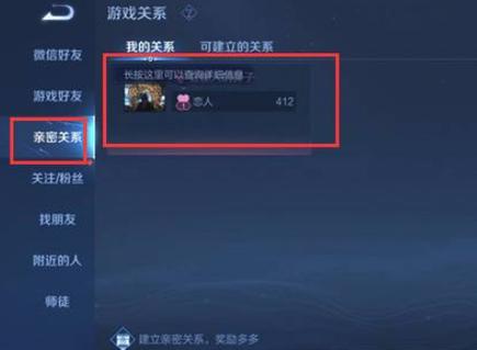 王者亲密关系等待解除(王者亲密关系等待回应多久会消失)-第7张图片-无暮网 王者亲密关系等待解除(王者亲密关系等待回应多久会消失)-第7张图片-无暮网