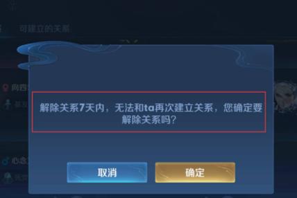 王者亲密关系等待解除(王者亲密关系等待回应多久会消失)-第8张图片-无暮网 王者亲密关系等待解除(王者亲密关系等待回应多久会消失)-第8张图片-无暮网