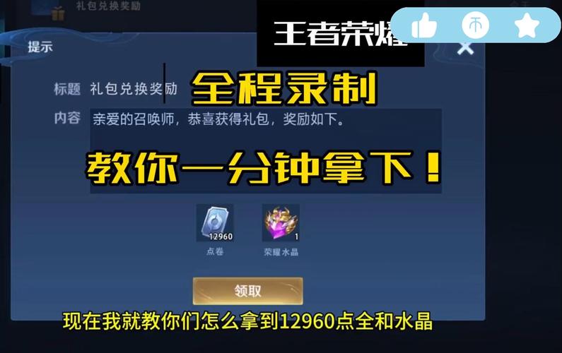 在哪里领王者荣耀的礼包(在哪里领取王者荣耀礼包)-第1张图片-无暮网 在哪里领王者荣耀的礼包(在哪里领取王者荣耀礼包)-第1张图片-无暮网