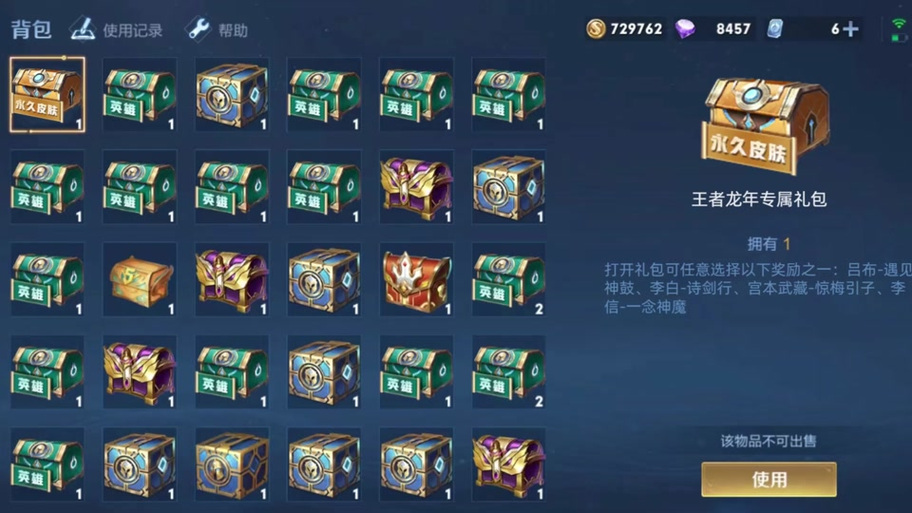 在哪里领王者荣耀的礼包(在哪里领取王者荣耀礼包)-第5张图片-无暮网 在哪里领王者荣耀的礼包(在哪里领取王者荣耀礼包)-第5张图片-无暮网