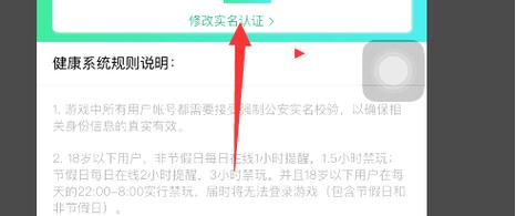 王者荣耀怎么设时间限制,王者荣耀如何设定时间限制-第5张图片-无暮网 王者荣耀怎么设时间限制,王者荣耀如何设定时间限制-第5张图片-无暮网