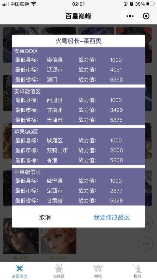 王者荣耀选什么战区好打,王者荣耀哪个战区好上-第7张图片-无暮网 王者荣耀选什么战区好打,王者荣耀哪个战区好上-第7张图片-无暮网