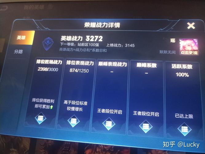 王者荣耀排名未上榜什么意思,王者荣耀排名未上榜什么意思啊-第3张图片-无暮网 王者荣耀排名未上榜什么意思,王者荣耀排名未上榜什么意思啊-第3张图片-无暮网