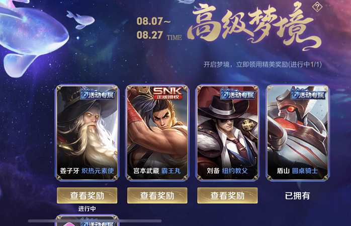 王者新出的皮肤买哪个比较好,王者新出的皮肤买哪个比较好用