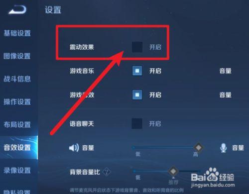 王者荣耀如何关闭震动(王者荣耀如何关闭震动权限)-第3张图片-无暮网 王者荣耀如何关闭震动(王者荣耀如何关闭震动权限)-第3张图片-无暮网