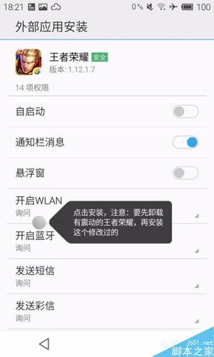 王者荣耀如何关闭震动(王者荣耀如何关闭震动权限)-第6张图片-无暮网 王者荣耀如何关闭震动(王者荣耀如何关闭震动权限)-第6张图片-无暮网