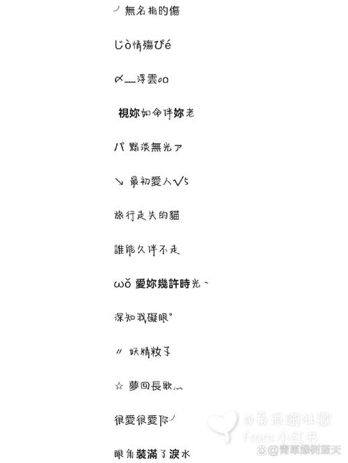 王者荣耀名字,繁体字,王者荣耀名字繁体字伤感-第4张图片-无暮网 王者荣耀名字,繁体字,王者荣耀名字繁体字伤感-第4张图片-无暮网