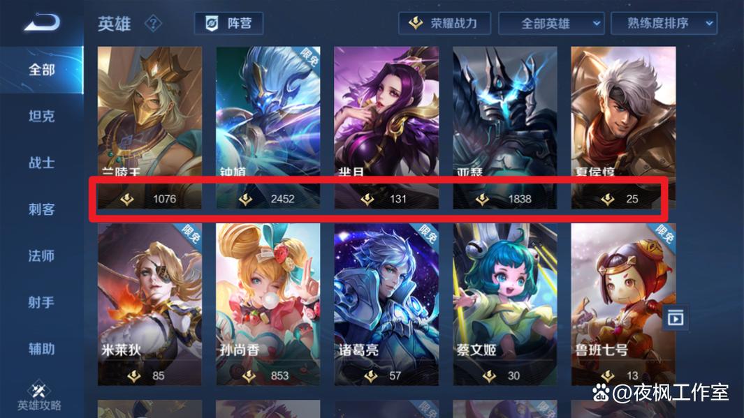 王者怎么上红色熟练度,王者荣耀怎么到红色熟练度-第3张图片-无暮网 王者怎么上红色熟练度,王者荣耀怎么到红色熟练度-第3张图片-无暮网