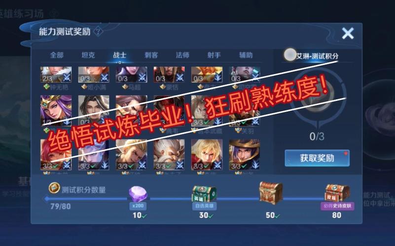 王者怎么上红色熟练度,王者荣耀怎么到红色熟练度-第6张图片-无暮网 王者怎么上红色熟练度,王者荣耀怎么到红色熟练度-第6张图片-无暮网