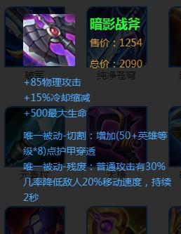 王者黑切是哪个装备(王者荣耀里黑切是哪件装备)-第3张图片-无暮网 王者黑切是哪个装备(王者荣耀里黑切是哪件装备)-第3张图片-无暮网
