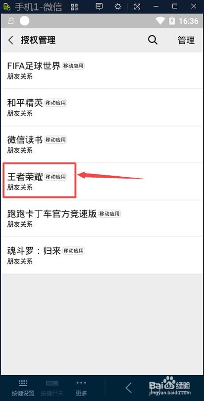 王者怎么让微信好友看不到自己,王者怎么让微信好友看不到自己在玩游戏-第5张图片-无暮网 王者怎么让微信好友看不到自己,王者怎么让微信好友看不到自己在玩游戏-第5张图片-无暮网