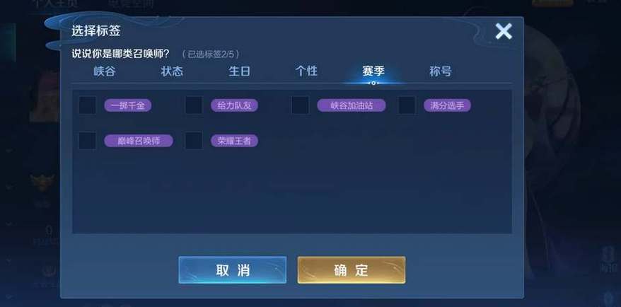 王者荣耀怎么制定攻略标签的方法,王者攻略在哪里显示-第2张图片-无暮网 王者荣耀怎么制定攻略标签的方法,王者攻略在哪里显示-第2张图片-无暮网