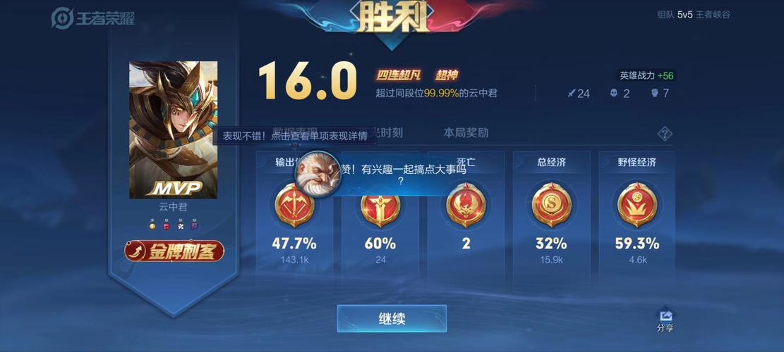 王者高分段英雄推荐,王者高分段英雄推荐排名