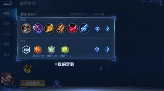 怎样修改王者铭文,王者荣耀在哪修改铭文-第2张图片-无暮网 怎样修改王者铭文,王者荣耀在哪修改铭文-第2张图片-无暮网