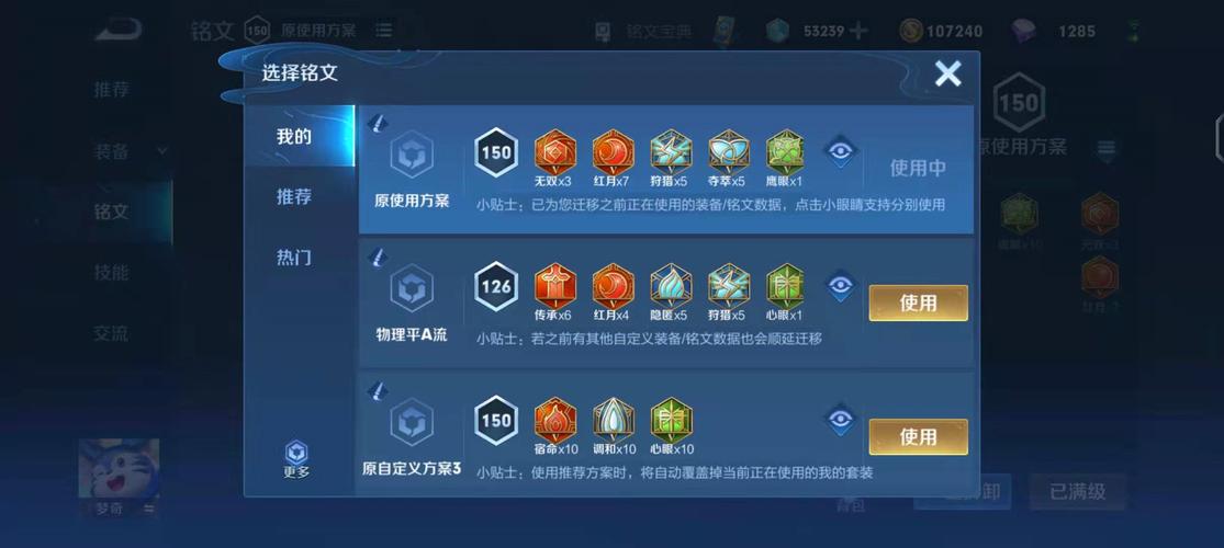 怎样修改王者铭文,王者荣耀在哪修改铭文-第4张图片-无暮网 怎样修改王者铭文,王者荣耀在哪修改铭文-第4张图片-无暮网