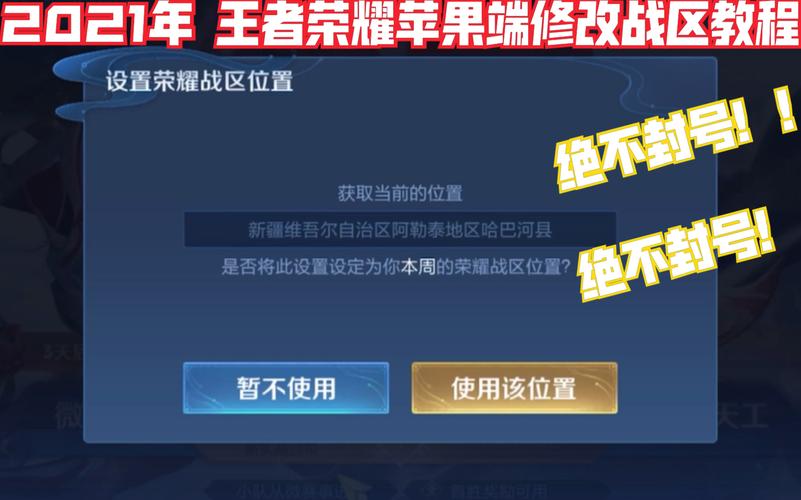 王者怎么修改到其他地区的名字和昵称呢苹果(王者荣耀地区怎么改别的地方ios)-第5张图片-无暮网 王者怎么修改到其他地区的名字和昵称呢苹果(王者荣耀地区怎么改别的地方ios)-第5张图片-无暮网