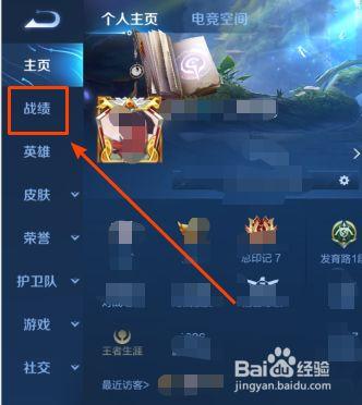 王者荣耀怎么看好友对局回放(王者荣耀怎么看好友对局回放视频)-第1张图片-无暮网 王者荣耀怎么看好友对局回放(王者荣耀怎么看好友对局回放视频)-第1张图片-无暮网