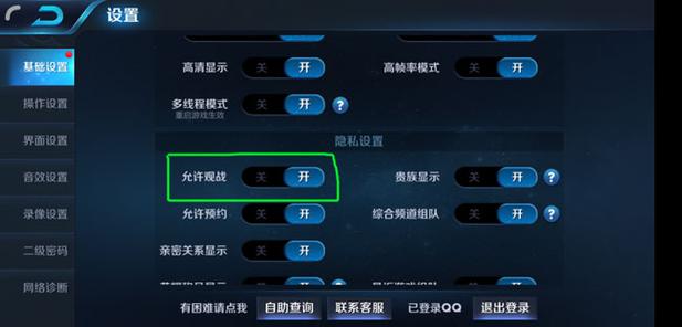王者荣耀怎么看好友对局回放(王者荣耀怎么看好友对局回放视频)-第4张图片-无暮网 王者荣耀怎么看好友对局回放(王者荣耀怎么看好友对局回放视频)-第4张图片-无暮网