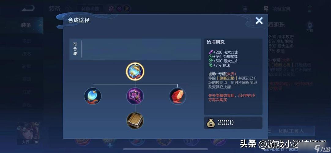 王者荣耀出现漏洞到哪里反馈,王者荣耀有漏洞吗-第7张图片-无暮网