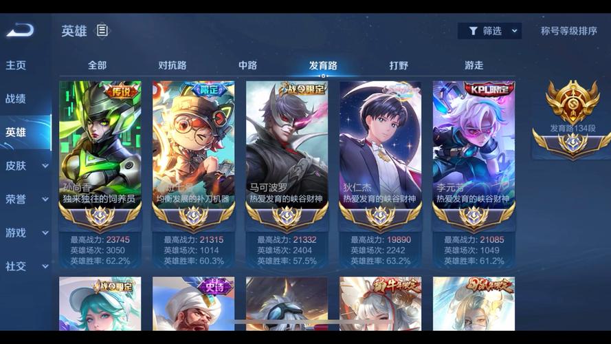 王者荣耀发育路打法思路,王者荣耀发育路玩法思路-第6张图片-无暮网 王者荣耀发育路打法思路,王者荣耀发育路玩法思路-第6张图片-无暮网