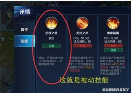 王者荣耀被动是啥,王者荣耀被动是什么?-第3张图片-无暮网 王者荣耀被动是啥,王者荣耀被动是什么?-第3张图片-无暮网