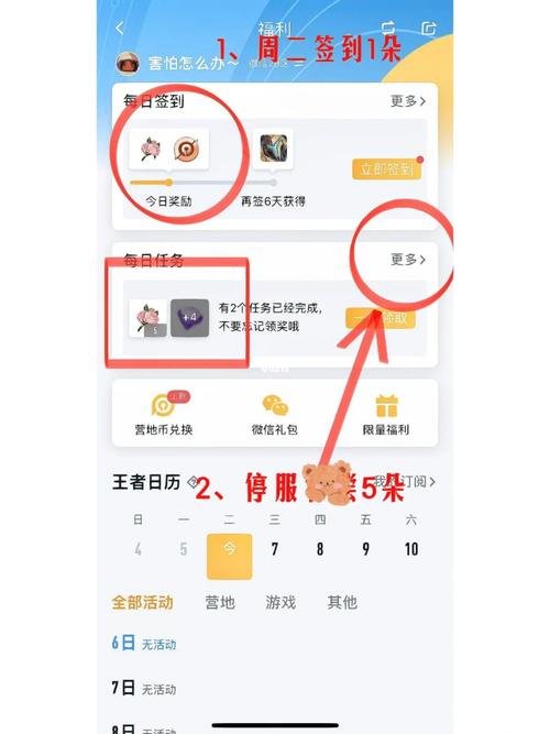 王者在哪改地址(王者里面的地址怎么更改)-第5张图片-无暮网 王者在哪改地址(王者里面的地址怎么更改)-第5张图片-无暮网