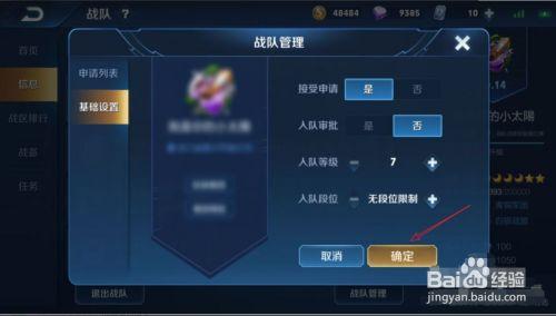 王者荣耀里怎么加战队群(王者荣耀里面怎么加战队群)-第3张图片-无暮网 王者荣耀里怎么加战队群(王者荣耀里面怎么加战队群)-第3张图片-无暮网