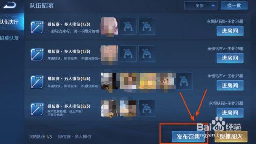 王者荣耀里怎么加战队群(王者荣耀里面怎么加战队群)-第5张图片-无暮网 王者荣耀里怎么加战队群(王者荣耀里面怎么加战队群)-第5张图片-无暮网