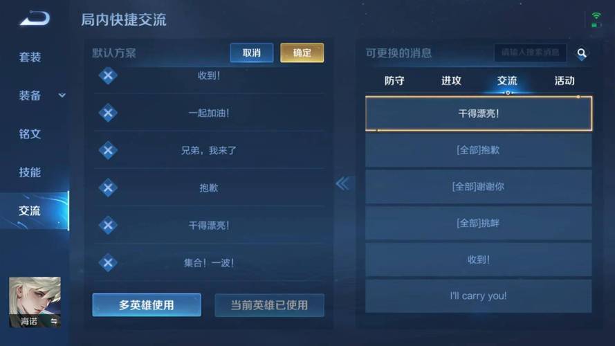 王者荣耀怎么给队友报敌人位置,王者荣耀怎么告诉队友敌人消失-第6张图片-无暮网 王者荣耀怎么给队友报敌人位置,王者荣耀怎么告诉队友敌人消失-第6张图片-无暮网