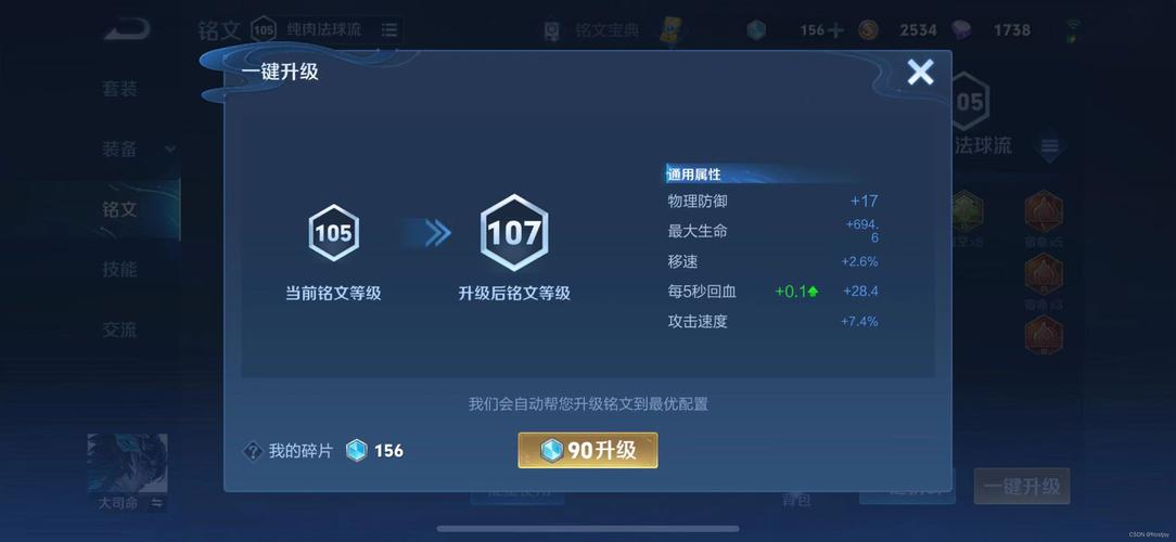 王者荣耀快速升级办法有哪些,王者荣耀 快速 升级-第6张图片-无暮网 王者荣耀快速升级办法有哪些,王者荣耀 快速 升级-第6张图片-无暮网