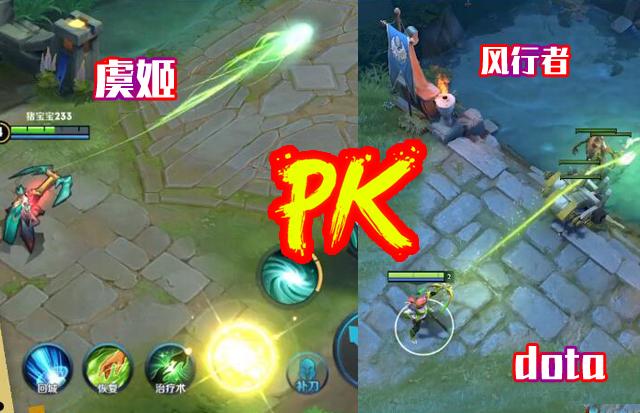 dota和王者荣耀有什么关系(dota和lol王者荣耀的区别)-第7张图片-无暮网 dota和王者荣耀有什么关系(dota和lol王者荣耀的区别)-第7张图片-无暮网