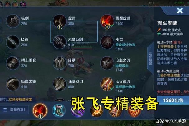 王者荣耀打装备,打王者的装备-第2张图片-无暮网 王者荣耀打装备,打王者的装备-第2张图片-无暮网