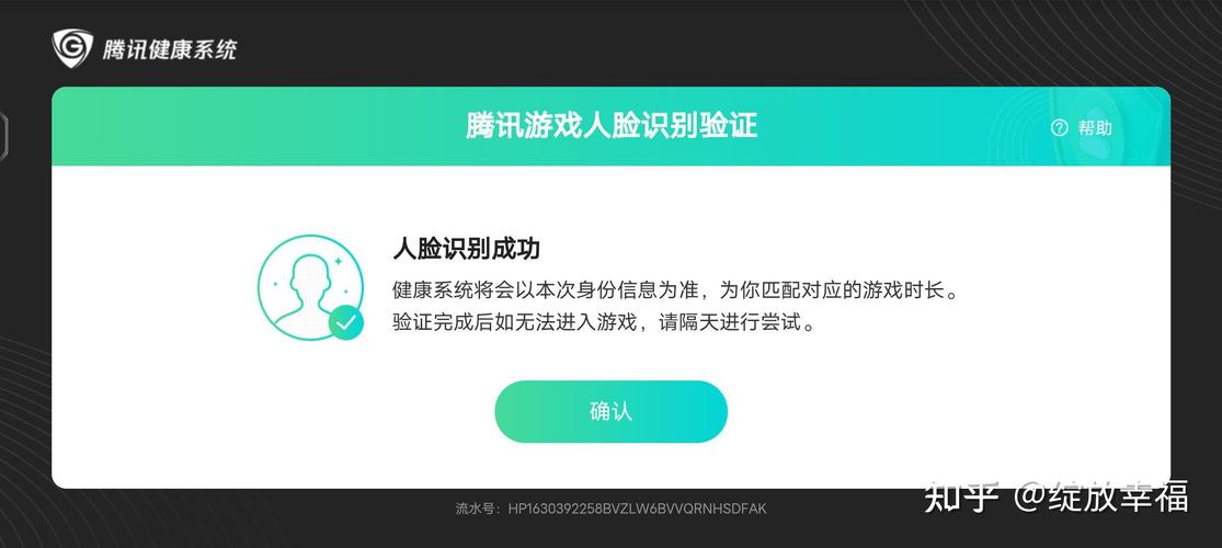 王者荣耀能不实名认证吗,王者荣耀实名认证可以不用人脸吗-第3张图片-无暮网 王者荣耀能不实名认证吗,王者荣耀实名认证可以不用人脸吗-第3张图片-无暮网