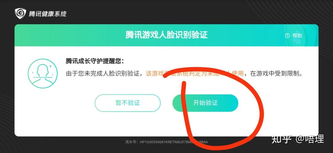 王者荣耀能不实名认证吗,王者荣耀实名认证可以不用人脸吗-第5张图片-无暮网 王者荣耀能不实名认证吗,王者荣耀实名认证可以不用人脸吗-第5张图片-无暮网