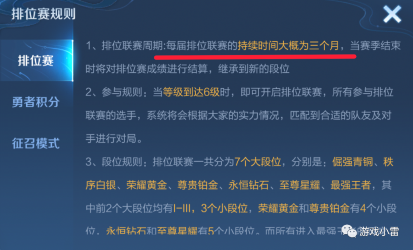 王者荣耀s24赛季啥时候结束,王者荣耀s24赛季啥时候结束的-第4张图片-无暮网 王者荣耀s24赛季啥时候结束,王者荣耀s24赛季啥时候结束的-第4张图片-无暮网