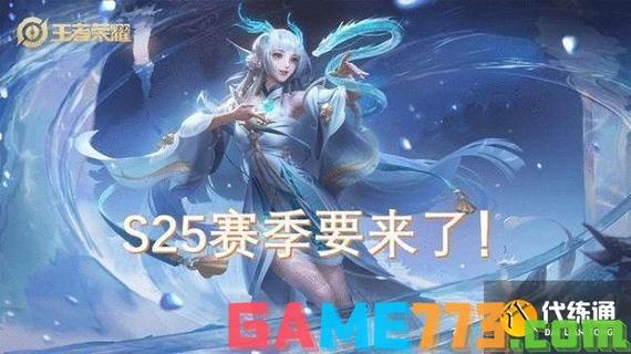 王者荣耀s24赛季啥时候结束,王者荣耀s24赛季啥时候结束的-第5张图片-无暮网 王者荣耀s24赛季啥时候结束,王者荣耀s24赛季啥时候结束的-第5张图片-无暮网