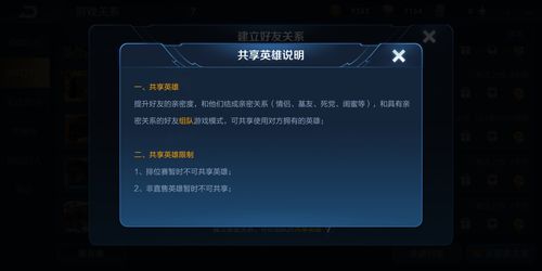 王者荣耀如何情侣关系共享,王者荣耀情侣关系共享英雄是什么意思-第1张图片-无暮网 王者荣耀如何情侣关系共享,王者荣耀情侣关系共享英雄是什么意思-第1张图片-无暮网