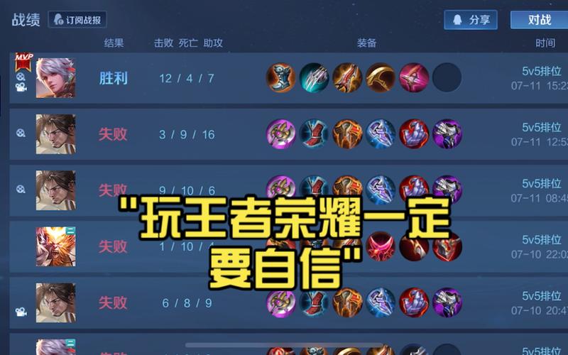 王者如何不让别人看我战绩,王者如何不让别人看我战绩信息-第3张图片-无暮网 王者如何不让别人看我战绩,王者如何不让别人看我战绩信息-第3张图片-无暮网